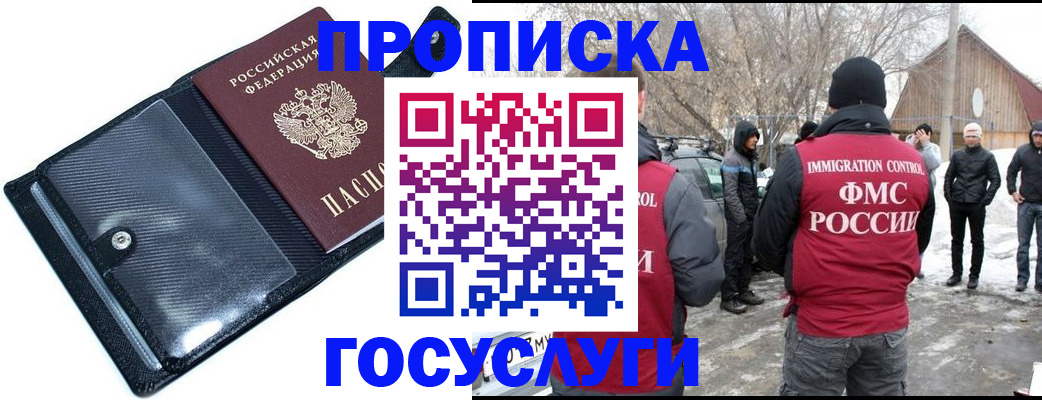 регистрация в Дигоре