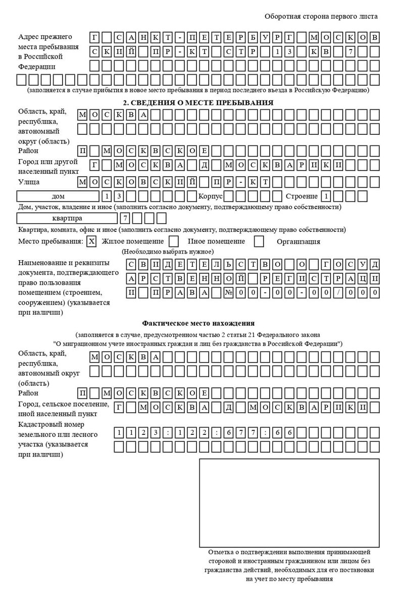 временная регистрация в Дигоре временная регистрация в Дигоре