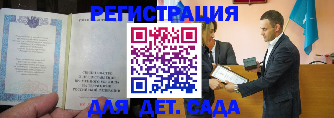 прописка в квартире в Дигоре