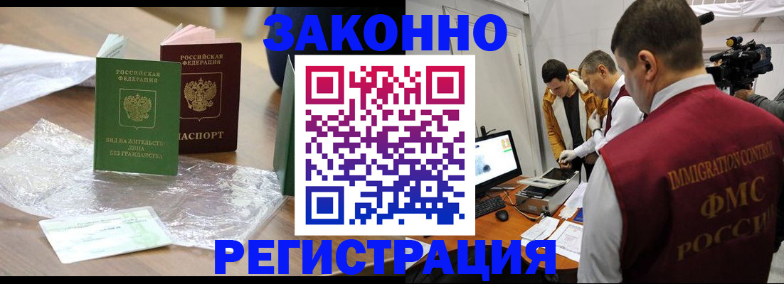 временная регистрация в квартире в Дигоре