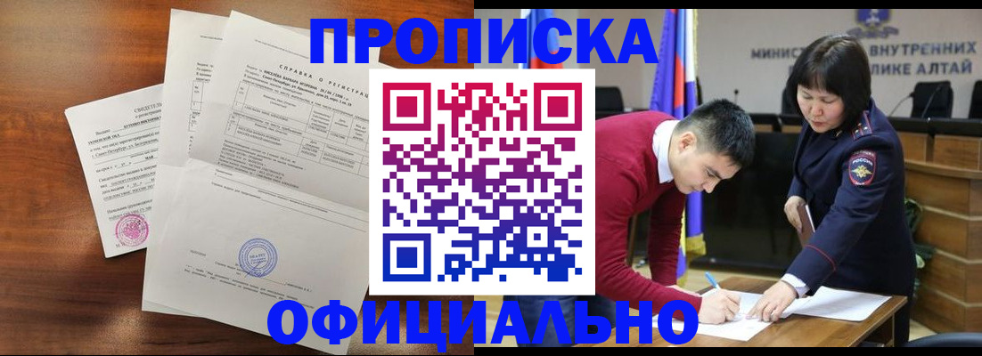 прописка 2025 в Дигоре