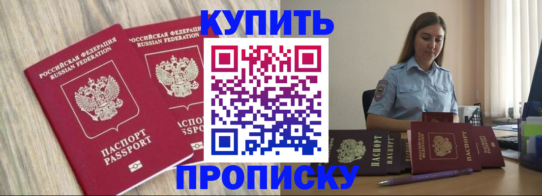 прописка для кредита в Дигоре