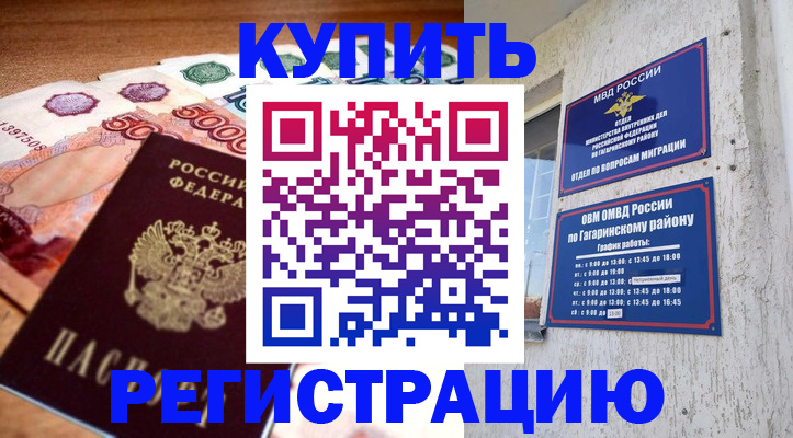 временная регистрация собственник в Дигоре