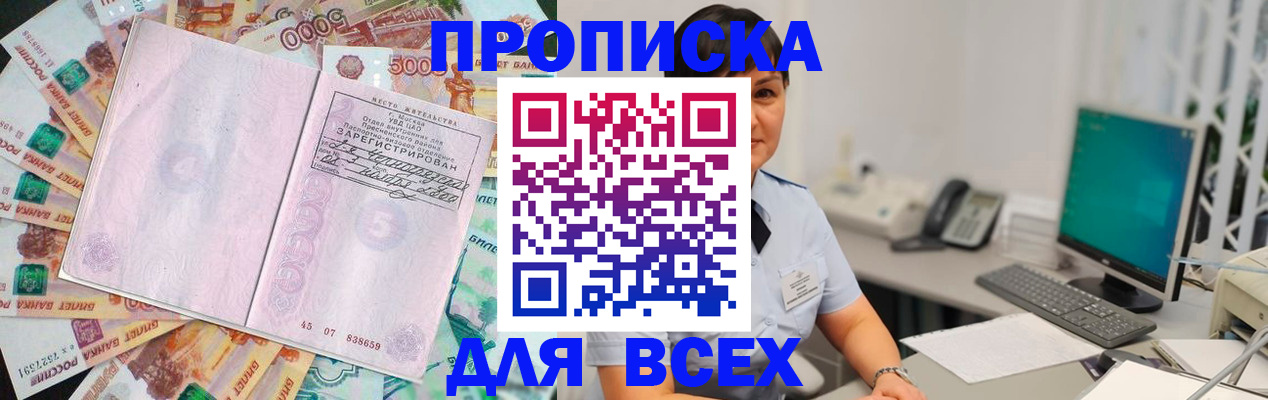 временная регистрация купить в Дигоре